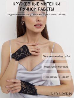 Митенки женские 0611-08 черный