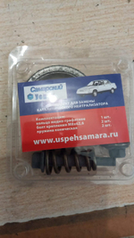 Хомут глушителя ВАЗ 2110 инжектор медно-графитовый в сборе Успех