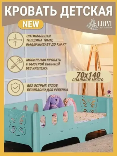 Кровать односпальная софа 140x70