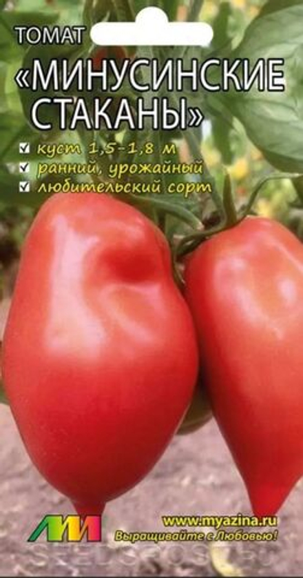 Томат Минусинские стаканы