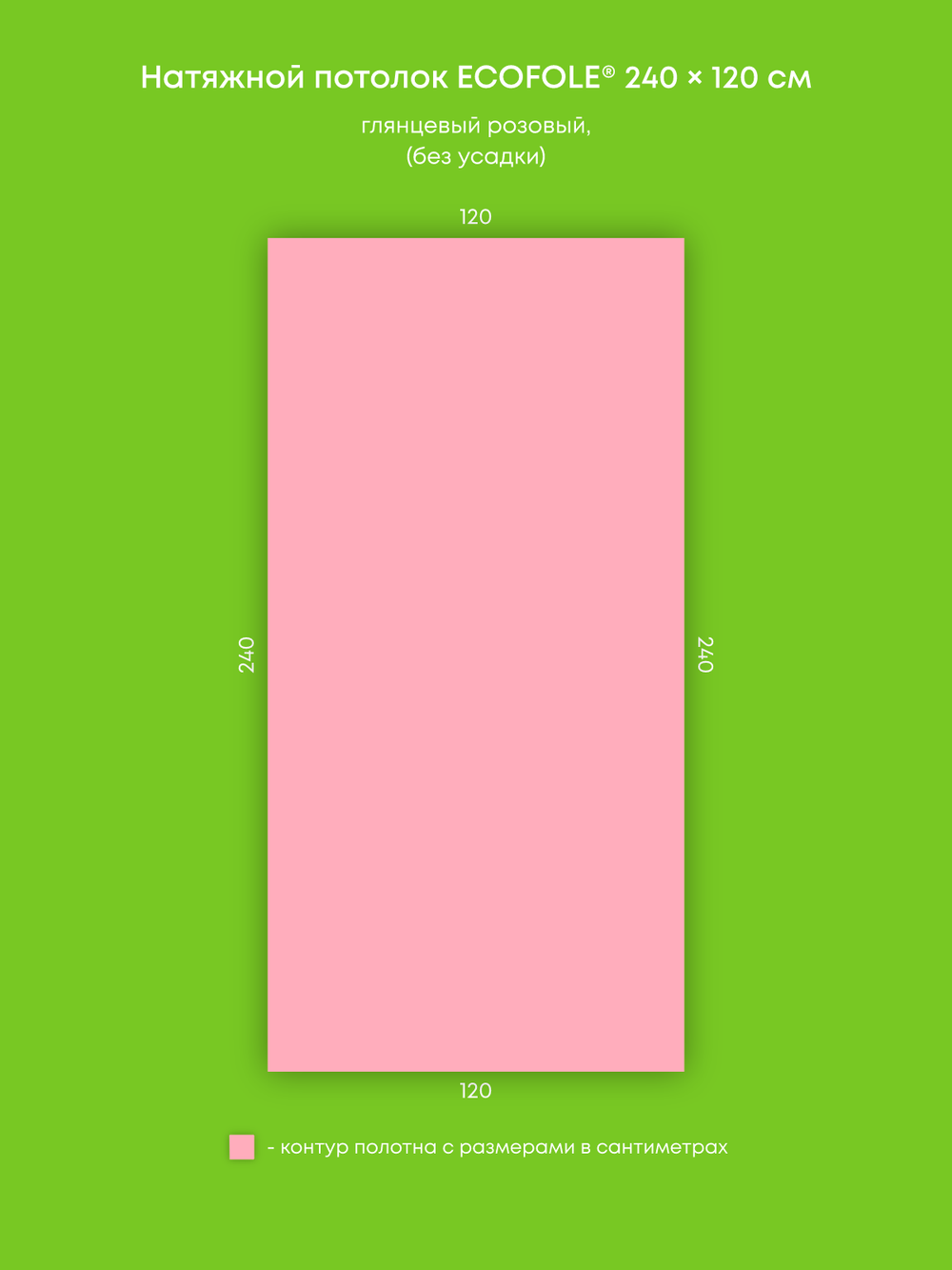 Глянцевый натяжной потолок 2.9 м2