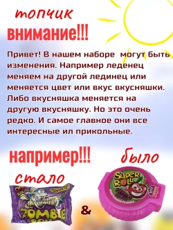 Набор сладостей сладкий бокс