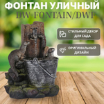 Фонтан уличный Dw-fontain/dwf выдры 38х32.5х55.5см