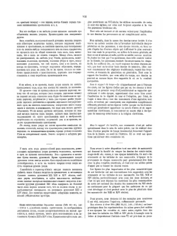 Русский народный орнамент. Выпускъ первый. Шитье, ткани, кружева | В. Стасов