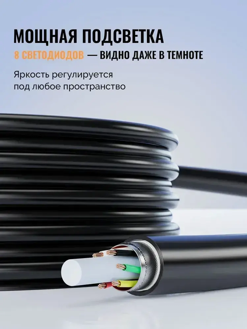 Эндоскоп с камерой и подсветкой,8 мм,1920 HD, 8 регулируемых LED, IP67, полужёсткий кабель 5м, для Android и iOS