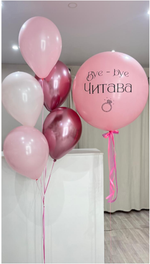 Шары на девичник №33