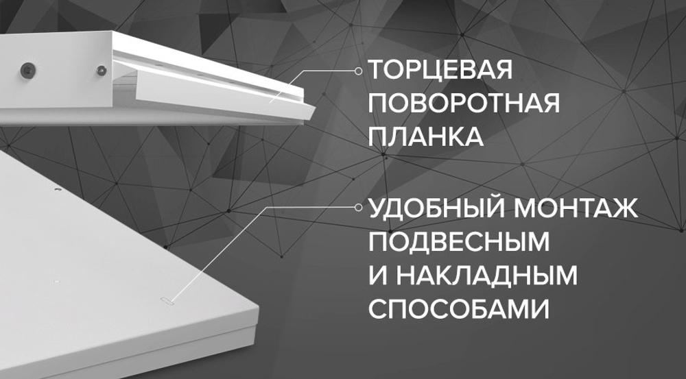 Светильник ОФИС ПРЕМИУМ ДВО01-36-003-4К-95 36Вт 4000К Ra95 IP40 Опал WOLTA PRO
