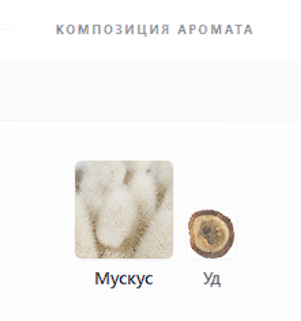 Oud & Musc Cartier (duty free парфюмерия)