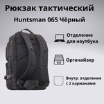 Рюкзак тактический Huntsman RU 065 35л