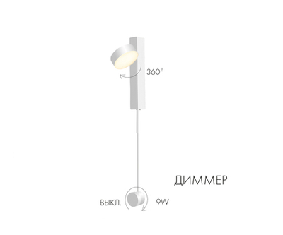 08422,01 Бра Винетта белый Led 9W