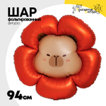 Шар Фольгированный Капибара цветок красный (Красный)