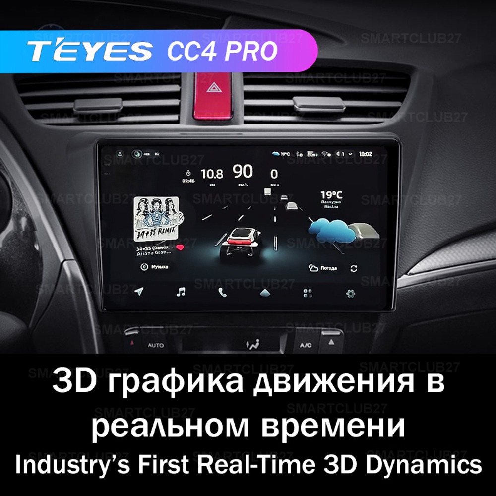 Teyes CC4 Pro 9" для Honda Civic 9 2012-2017