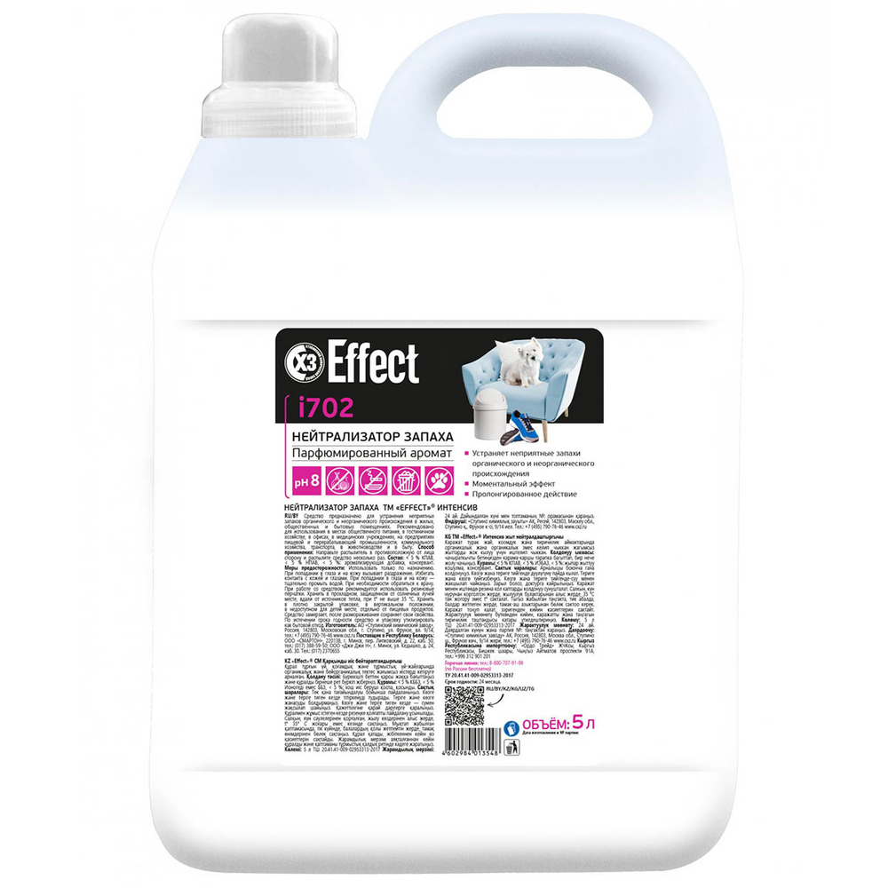 Средство для устранения и нейтрализации запахов Effect Intensive 702 5 л