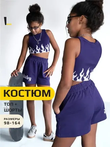 Спортивный костюм для девочки в сад топ и шорты