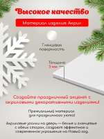 Декор новогодний на дверь снежинки