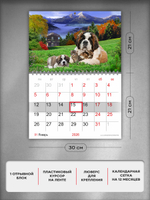 Настенный отрывной стереокалендарь c 3D-эффектом "Сенбернары"