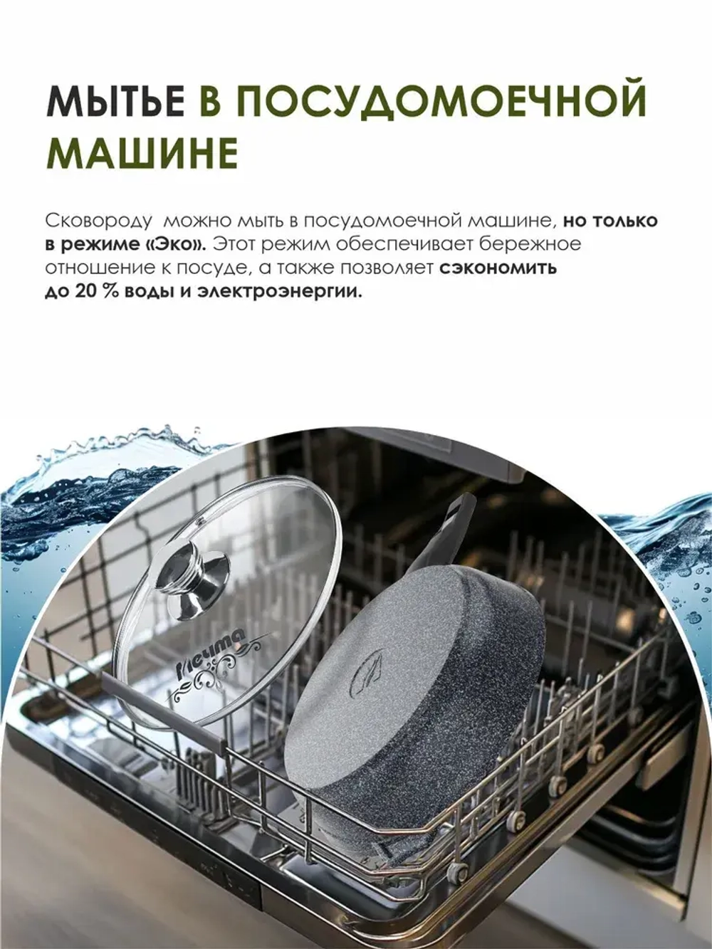 Сотейник с крышкой "Мечта" Гранит с антипригарным покрытием со съемной ручкой