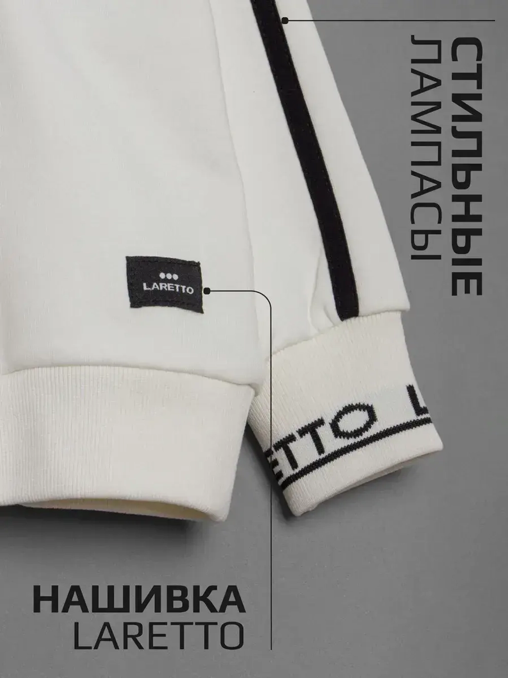 Спортивный костюм для мальчика