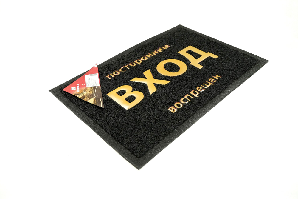 КОВРИК VORTEX ПОРИСТЫЙ 40Х60СМ С НАДПИСЬЮ ЧЕРНЫЙ 22180