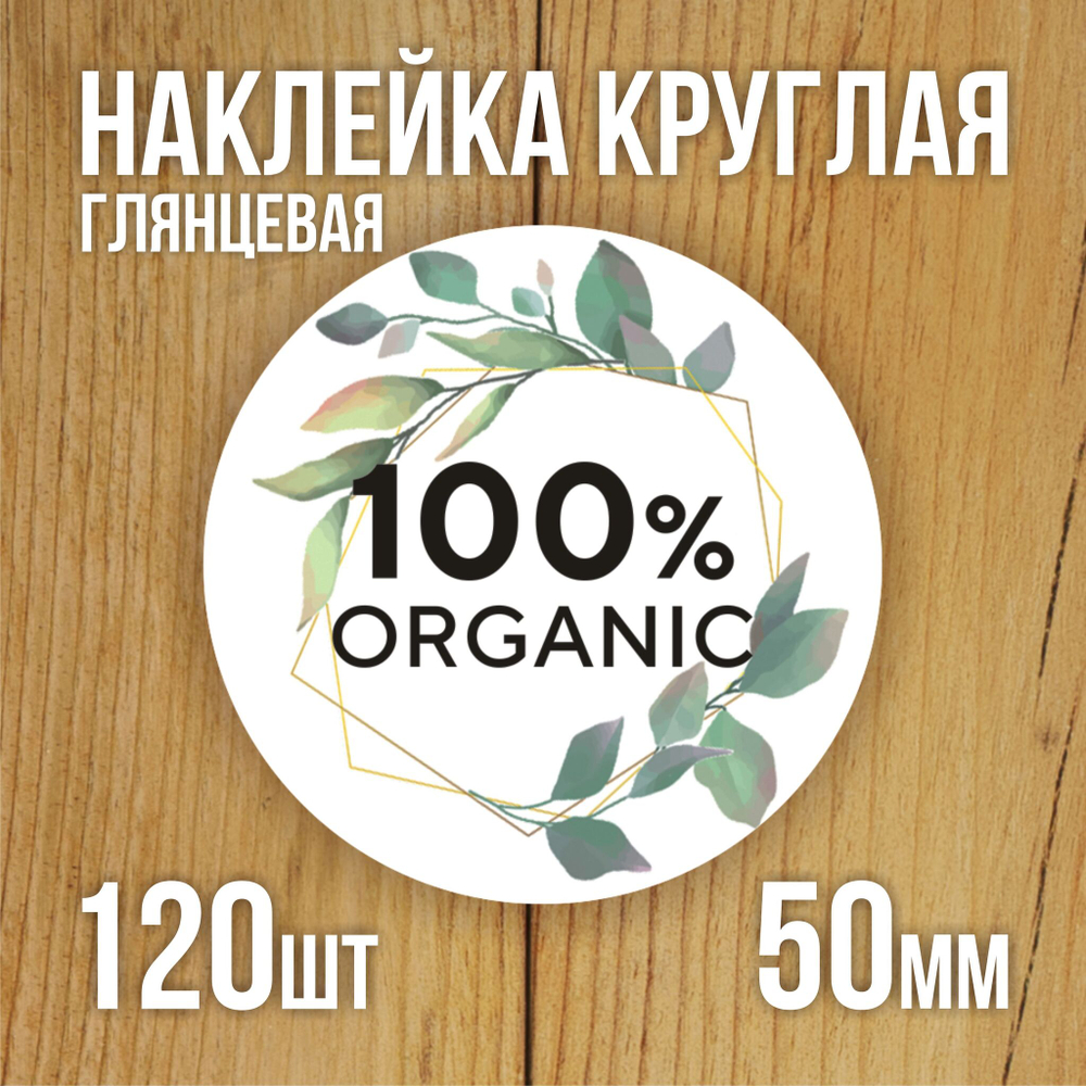 Наклейка стикер глянцевая круглая 40 мм 150 шт "Спасибо Обняли Приподняли"