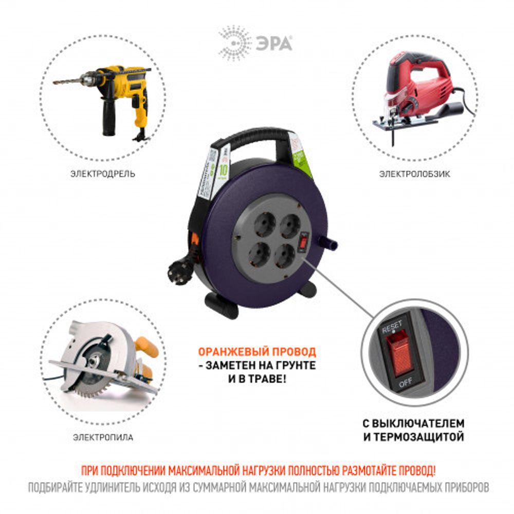 Удлинитель силовой ЭРА BPx-4e-3x1-10m в закрытом корпусе с заземлением с выключателем 4 розетки 10м ПВС 3x1мм2 10А