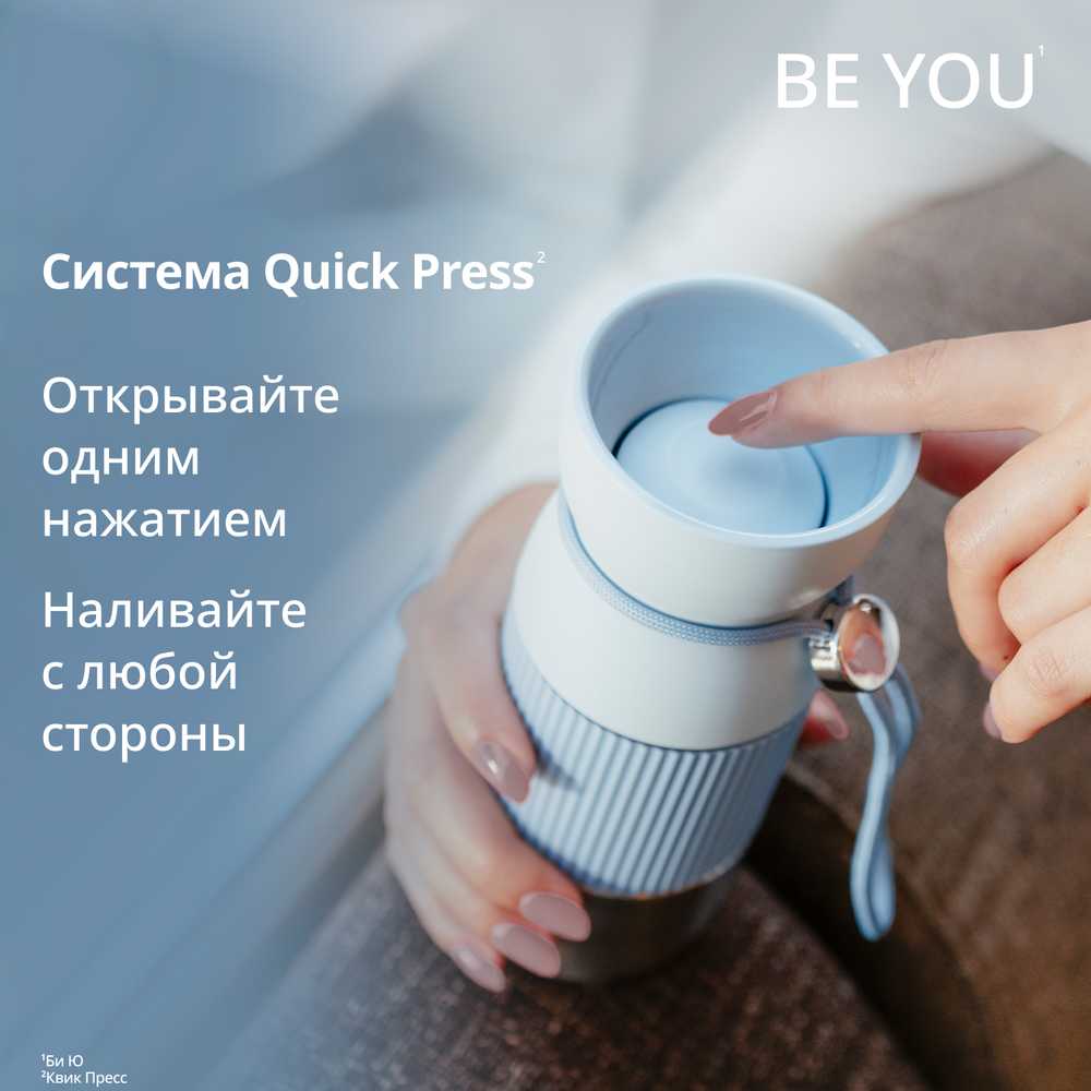 Термокружка Tefal BeYou 0,36 л голубая N2191610