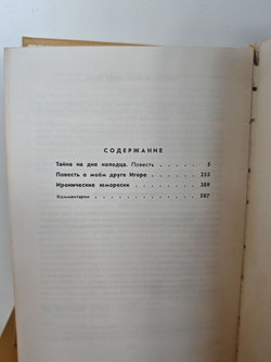 Николай Носов. Собрание сочинений в 4 томах (комплект из 4 книг)