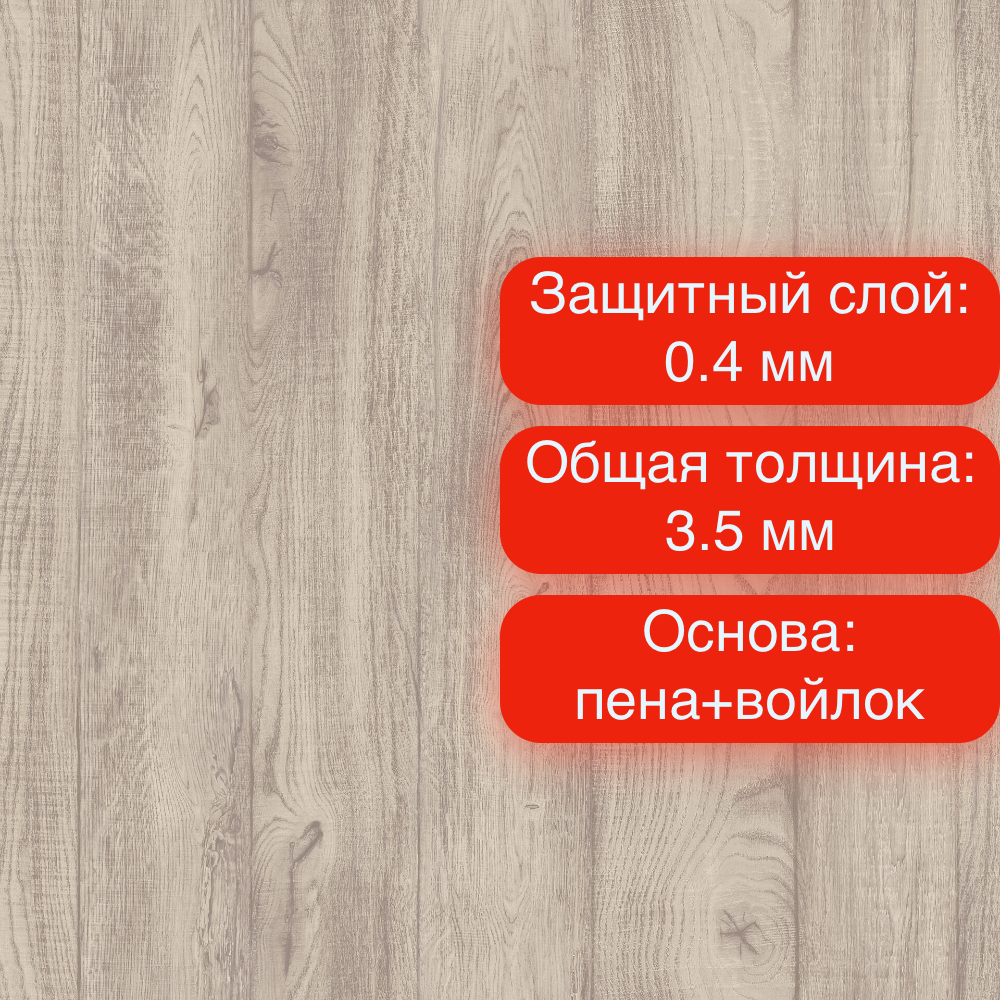 Линолеум Philosophy Coen 1