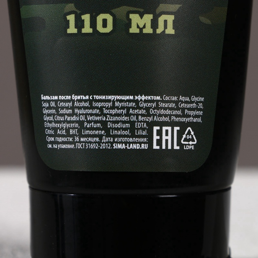 Подарочный набор «23 Февраля»: гель для бритья и бальзам после бритья, 2×110 мл, HARD LINE