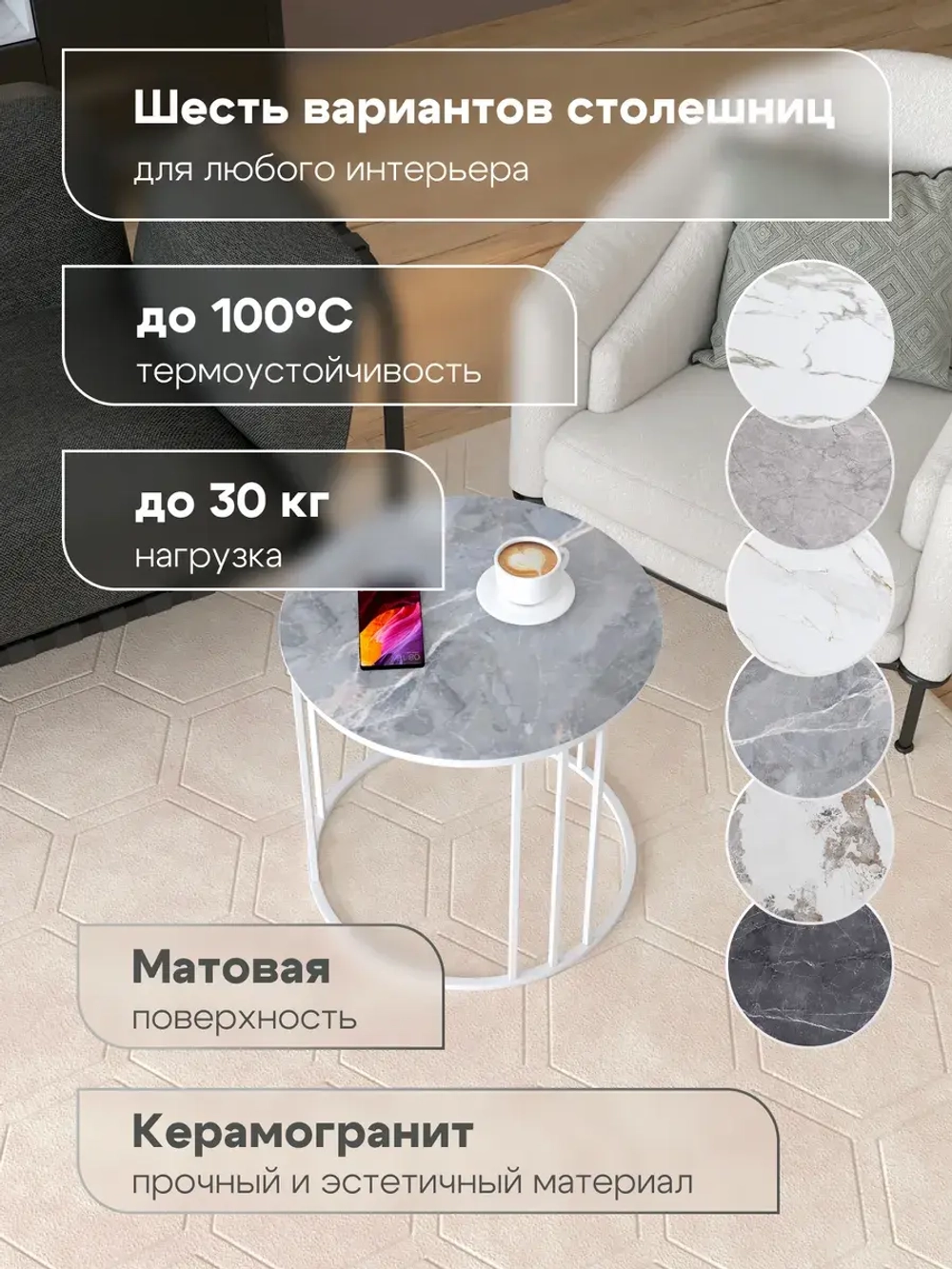 Стол журнальный "Трио малый" ⯌ 239WMLGKER ⯌ керамогранит