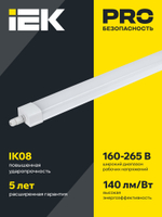 LIGHTING PRO Светильник светодиодный ДСП 1331 18Вт 5000К IP65 600мм IEK