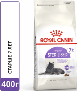 Royal Canin Стерилайзд 7+ 400г.
