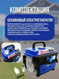 Генератор бензиновый