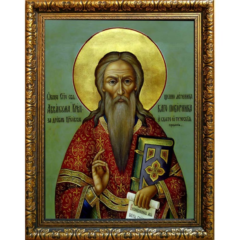 Аввакум протопоп. Икона на холсте.