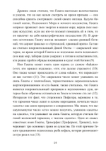 Геката. Богиня ведьм (PDF)