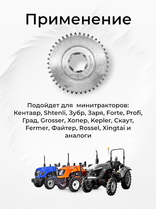 Шестерня 1 передачи и заднего хода подвижная Z-42