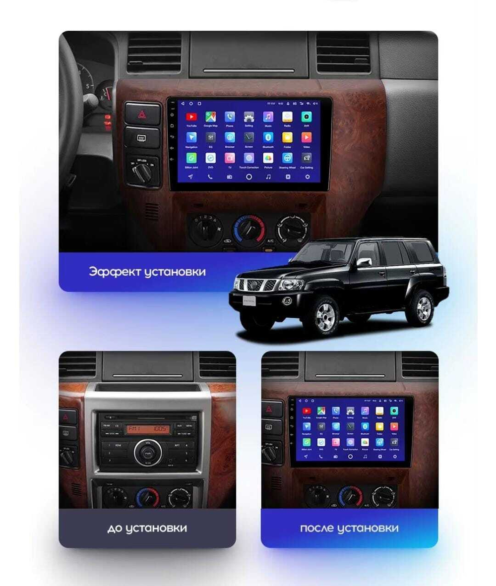 Магнитола для Nissan Patrol Y61 2004-2010 (рамка дерево) - Teyes SPRO+ монитор 9" IPS на Android 10, ТОП процессор, 4Гб+32Гб, 4G SIM-слот