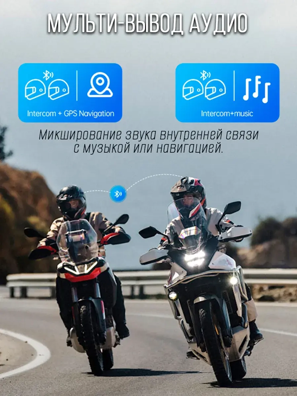Мотогарнитура Freedconn FREE+, спортивная