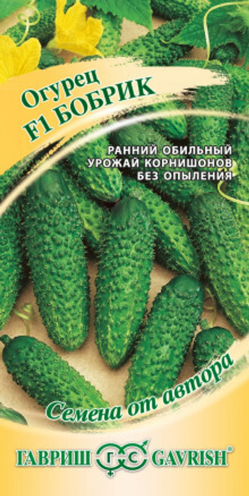 Огурец Бобрик F1 20шт корнишон автор.Гавриш