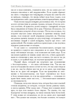 Встречи с душой. Метод активного воображения К. Г. Юнга (PDF)