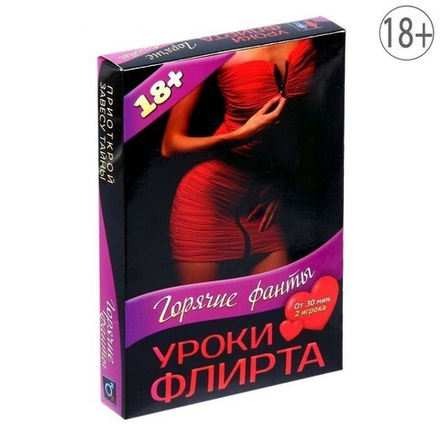 Настольная игра "Уроки флирта"