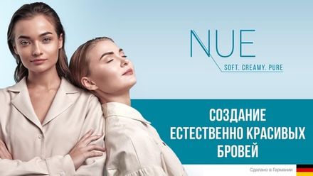 Пигменты NUE (Германия)