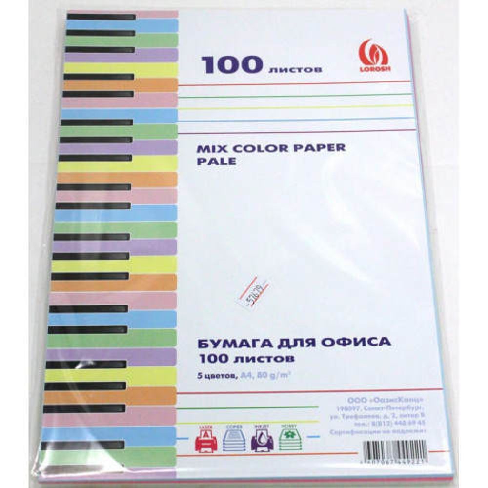 Бумага цветная а4 80г/м2 50л 5 цветов пастель канцлер у59602/РМ-5