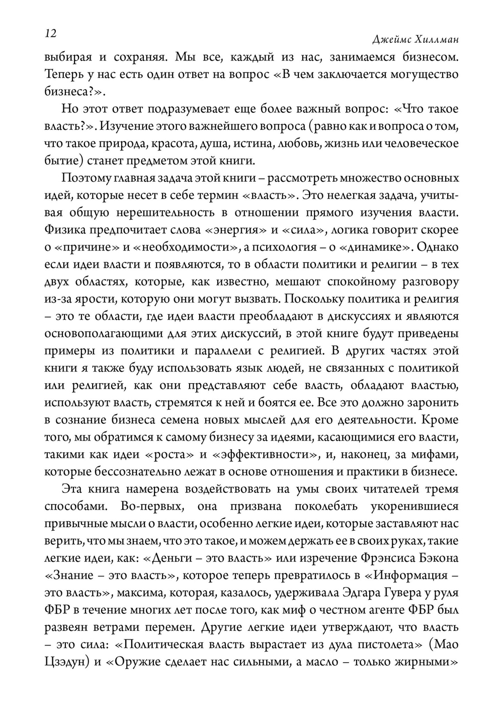 Виды власти (PDF)