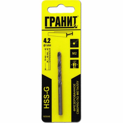 Сверло ГРАНИТ по металлу HSS-G 4,2*75*43 мм