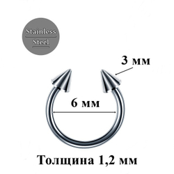 Подкова для пирсинга, диаметр 6 мм, с конусами 3 мм. Сталь 316L. 1 шт