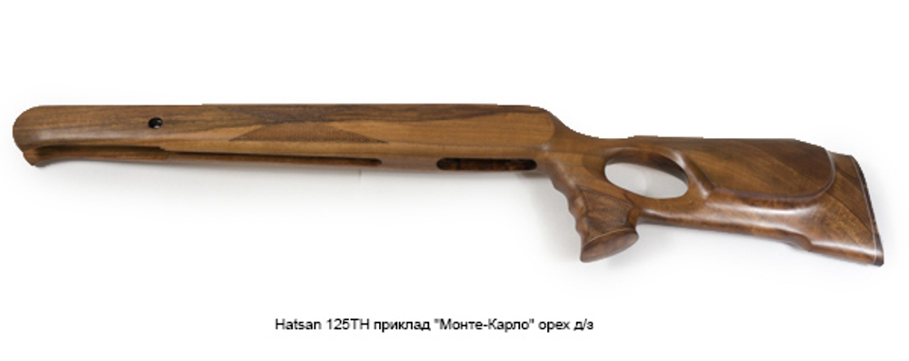 Hatsan 125 Ложа Монте-Карло орех