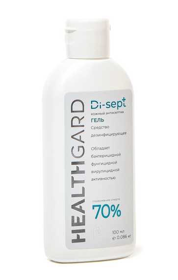 Средство дезинфицирующее HealthGard Di-sept (ХелтГард Ди-септ) кожный антисептик (ГЕЛЬ) флакон с флип-топ 100 мл