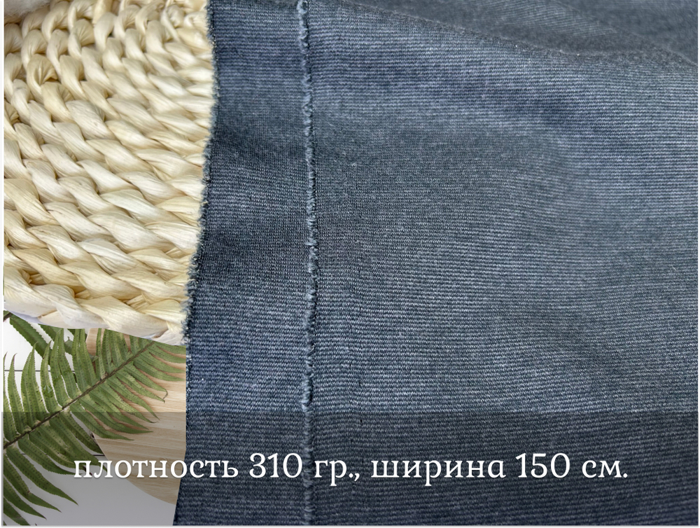 Джерси АНТРАЦИТ