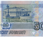 Банкнота 50 рублей 1997 год (без модификаций) хб 3806513 (чистка)